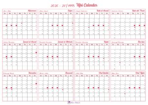 1448 Islamic Calendar