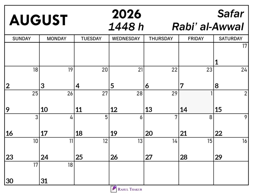 August 2026 Islamic Calendar 1